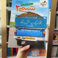 کتاب شیمی خیلی سبز کمک درسی کنکور تجربی ریاضی|کتاب و مجله آموزشی|مشهد, طبرسی شمالی|دیوار