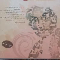 کتابهای کمک درسی|کتاب و مجله آموزشی|شیروان (خراسان), |دیوار