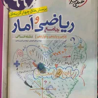 کتاب تست کنکور انسانی|کتاب و مجله آموزشی|شیراز, فرهنگیان|دیوار