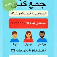 تدریس انلاین زبان