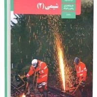 تدریس شیمی و علوم تجربی|خدمات آموزشی|رفسنجان, |دیوار