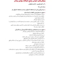 طرح تعویض پکیج بیتا|آبگرمکن، پکیج، شوفاژ|تهران, سهروردی|دیوار