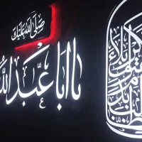 کربلا هتلی|تور و چارتر|مشهد, محمدآباد|دیوار