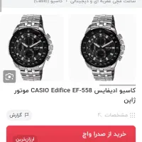 ساعت ضد آب کاسیو ژاپن|ساعت|بهبهان, |دیوار