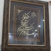 تابلو وان یکاد
