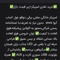 ااسپیکر دوقلو ایووا میکسیدر