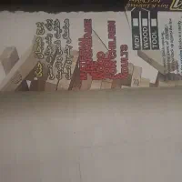 اسباب بازی دومینو