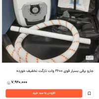 جاروبرقی 2600وات نو پلمپ با گارانتی|جاروبرقی، جارو شارژی، بخارشو|مشهد, پورسینا|دیوار