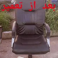 تعمیرات مبلمان و صندلی گردان|خدمات پیشه و مهارت|رشت, یخسازی|دیوار