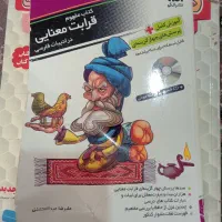 کتاب درسی|کتاب و مجله ادبی|تربت جام, جامی|دیوار
