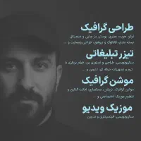 طراحی گرافیک لوگو بنر کاتالوگ موشن تیزر ویدیو سایت