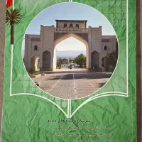 کتاب کار عربی هفتم با پیام نسیم