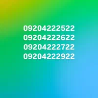 سیم کارت رند رایتل0920خاص سریالی