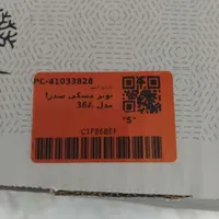 تونر مشکی سدرا  36A|پرینتر، اسکنر، کپی، فکس|تهران, دانشگاه علم و صنعت|دیوار