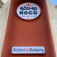 سالندار و پیتزا زن و کمک اشپز