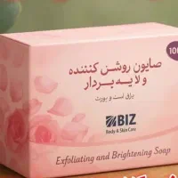 صابون روشن کننده بدن بیز، صابون کربن سیاه اکتیوبیز