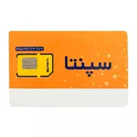 مکالمه و اینترنت (سیم کارت سپنتا)