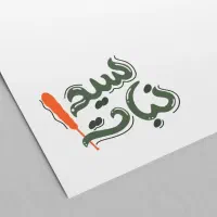 طراحی لوگو|خدمات رایانه‌ای و موبایل|پرند, فاز ۳|دیوار