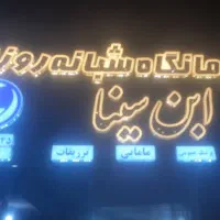 تابلوسازی حامین|خدمات پیشه و مهارت|دزفول, |دیوار
