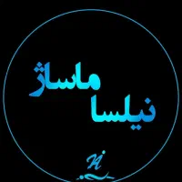 مرکز ماساژ نیلسا