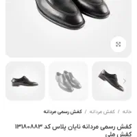 کفش مردانه|کیف، کفش، کمربند|یاسوج, |دیوار