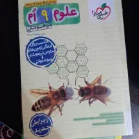 فروش کتاب های تیزهوشان با تخفیف ۱۵ درصد