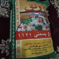 برنج هندی|خوردنی و آشامیدنی|تهران, جوادیه|دیوار