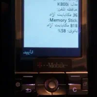 گوشی K800I اصل فارسان