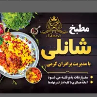 به تعدادی پیک نیازمندیم