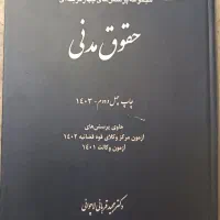 کتاب تست وکالت