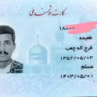 مدارک گم شده