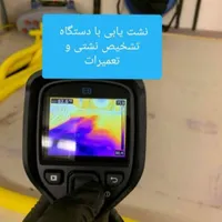 نشت یابی تعمیرات ونصب پمپ منبع آبگرمکن و.. سیار|خدمات پیشه و مهارت|بندرعباس, |دیوار