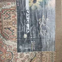 فرش طرح دستباف|فرش|شاهینشهر, عطار|دیوار