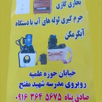 تعمیرات|خدمات پیشه و مهارت|الیگودرز, |دیوار