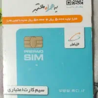 سیم کارت 919 صفر رند
