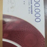 بن خرید ۲۰ میلیونی فروشگاه گراد زیر قیمت