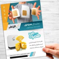 چاپ کارت ویزیت / تراکت / لیبل / فاکتور / پاکت