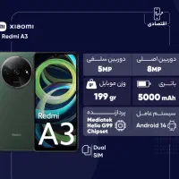شیائومی ردمی A3 موبایل میراث نقد و اقساط|موبایل|شیراز, عفیف‌آباد|دیوار