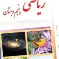 معلم خصوصی