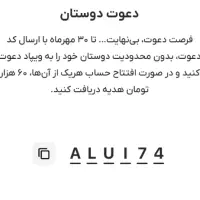 افتتاح حساب