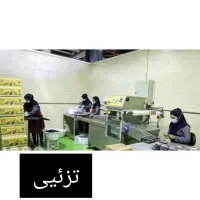 استخدام نیرو در شرکت بسته بندی معتبر استهبان