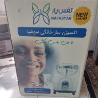 اکسیژن ساز نو