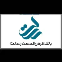 وام فوری رسالت