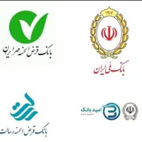 امتیاز وام حساب رسالت و مهر