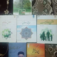 کتاب دانشگاهی|کتاب و مجله آموزشی|قم, کیوانفر|دیوار