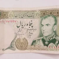 اسکناس شاهی