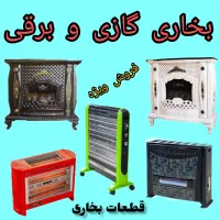 بخاری گازی(شومینه)مدل30000