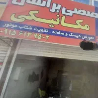 مکانیک سیار