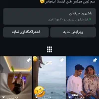 پیج اینستاگرام