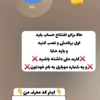 هدیه نقدی ۱۵۰ تومانی بلو بانک